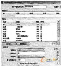 基于EPDM的企業產品信息化實施案例-拓步ERP|ERP系統|ERP軟件|免費ERP系統軟件|免費進銷存軟件|生產管理軟件|文檔管理軟件|倉庫管理軟件|免費下載-深圳拓步軟件公司