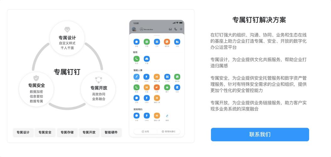 業務安全和數據安全 3,多業務系統難以融合:企業如何
