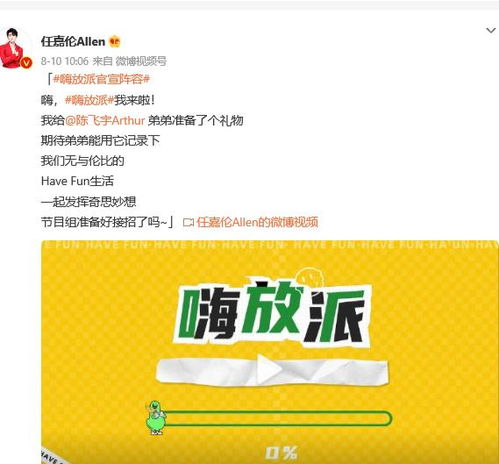 任嘉倫暑期 新動作 鵝廠為新綜藝預熱,正片定檔時間才是重點