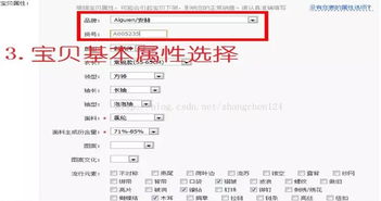 商品sku系統,你如何設計