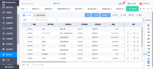 江蘇電商服裝erp系統定制