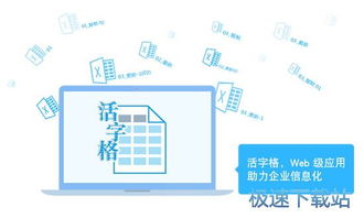 web應用生成器下載