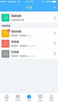易客報表官網(wǎng)下載 易客報表app下載 蘋果版v6.1.1 pc6蘋果網(wǎng)