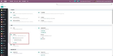 odoo 14 免費開源erp 重大功能劇透之產品報價列表