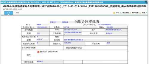 隨需定制 成就智慧辦公 致遠互聯推動賽象科技管理創新