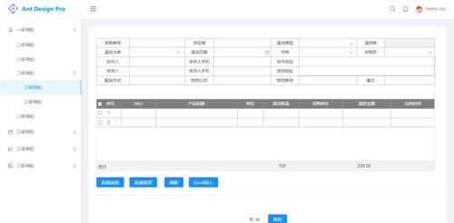 erp 采購(gòu)模塊產(chǎn)品設(shè)計(jì)