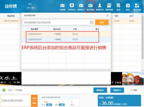 版本更新 益佰農系統重磅升級,這么用更方便