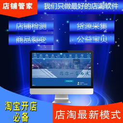 店淘一鍵采集軟件無貨源模式代理oem定制開發源碼