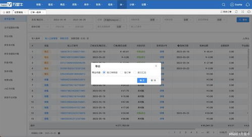 5月產(chǎn)品速遞 erp wms 零售 bi四大產(chǎn)品功能上新