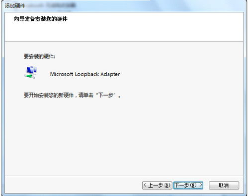sap license sap安裝前添加虛擬網卡步驟