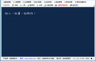 erp軟件 erp系統 erp管理軟件 erp管理系統 生產管理軟件 生產管理系統 倉庫管理軟件 進銷存 定制開發 生產軟件 視頻教程 提供商