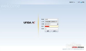 erp之nc用友部門辦公用品請購操作步驟