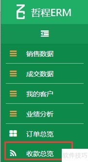 醫療設備公司erp管理系統
