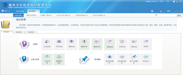 金和的OA系統可以定制企業業務管理嗎?