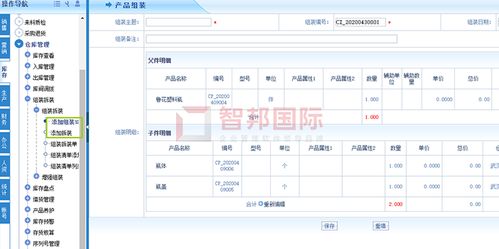 華威軸承成功簽約智邦國際erp系統(tǒng),實(shí)現(xiàn)產(chǎn)品組裝拆裝靈活管理