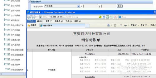 重慶珀納 電子產(chǎn)品類erp助您掌控工廠所有細(xì)節(jié)
