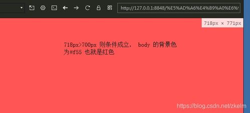 企業(yè)oa系統(tǒng)定制開發(fā),挑戰(zhàn)百日學(xué)習(xí)計(jì)劃第51天 響應(yīng)式查詢media詳解