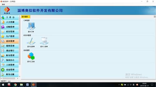 淄博供應鏈erp軟件定制開發