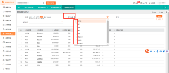 靜安區(qū)會(huì)計(jì)erp定制價(jià)格
