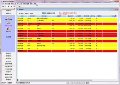 鯤鵬智能ERP管理|定制非標(biāo)智能ERP管理系統(tǒng)v3.0官方版下載__飛翔下載