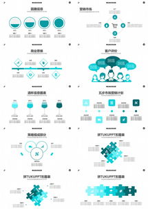 企業(yè)公司團(tuán)隊(duì)介紹產(chǎn)品宣傳工作總結(jié)匯報(bào)ppt模板下載 100頁(yè) 熊貓辦公