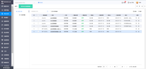 重慶外貿服裝erp報價