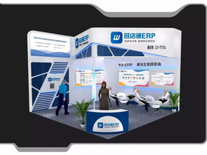 電商盛宴 ▎旺店通ERP與您相約義烏，福利送不停，企業業務系統定制