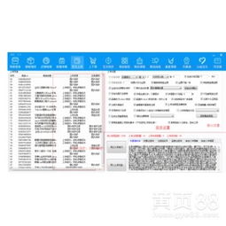 亞馬遜新時代ERP軟件系統 定制化解決方案賦能電商高效運營